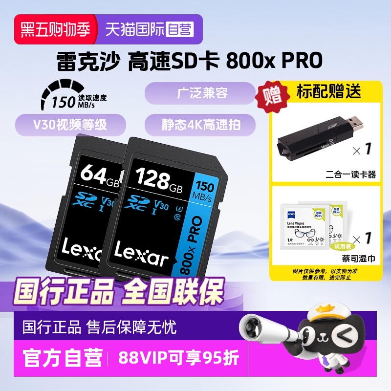 官方自营雷克沙微单相机SD储存卡