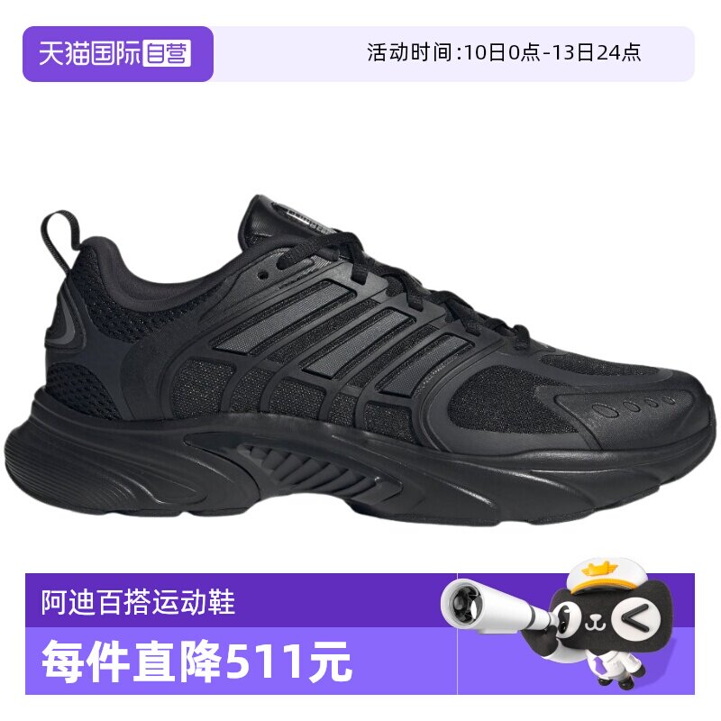 【自营】adidas阿迪达斯男女清风CLIMACOOL缓震运动跑步鞋JQ4900
