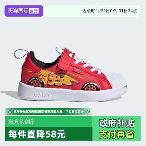 【自营】阿迪达斯赛车总动员ADIFOM SUPERSTAR 360贝壳鞋JR3752