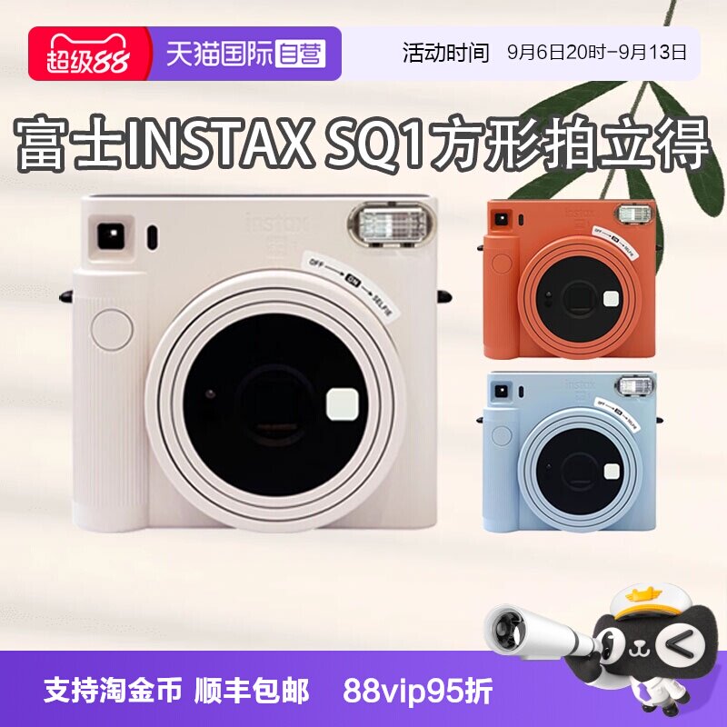 【自营】富士FUJIFI拍立得SQUARE SQ1即拍即得一次成像相机海外版图片