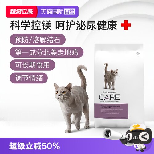 DiamondCare成猫泌尿护理猫粮
