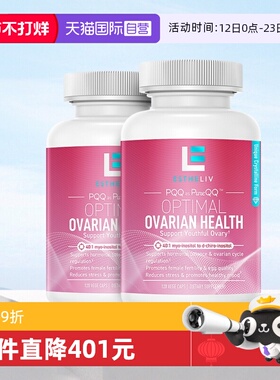 【自营】2瓶装Estheliv巢天娇dci手性肌醇混合肌醇B族降雄myo胶囊