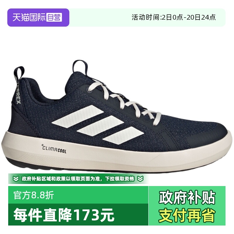 【自营】Adidas阿迪达斯男鞋户外登山涉水溯溪鞋透气运动鞋JI3500