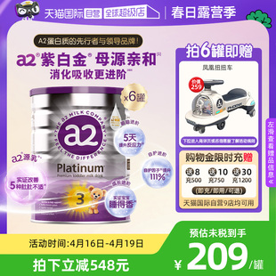 自营 a2奶粉三段新紫白金婴幼儿3段1 4岁900g 6罐