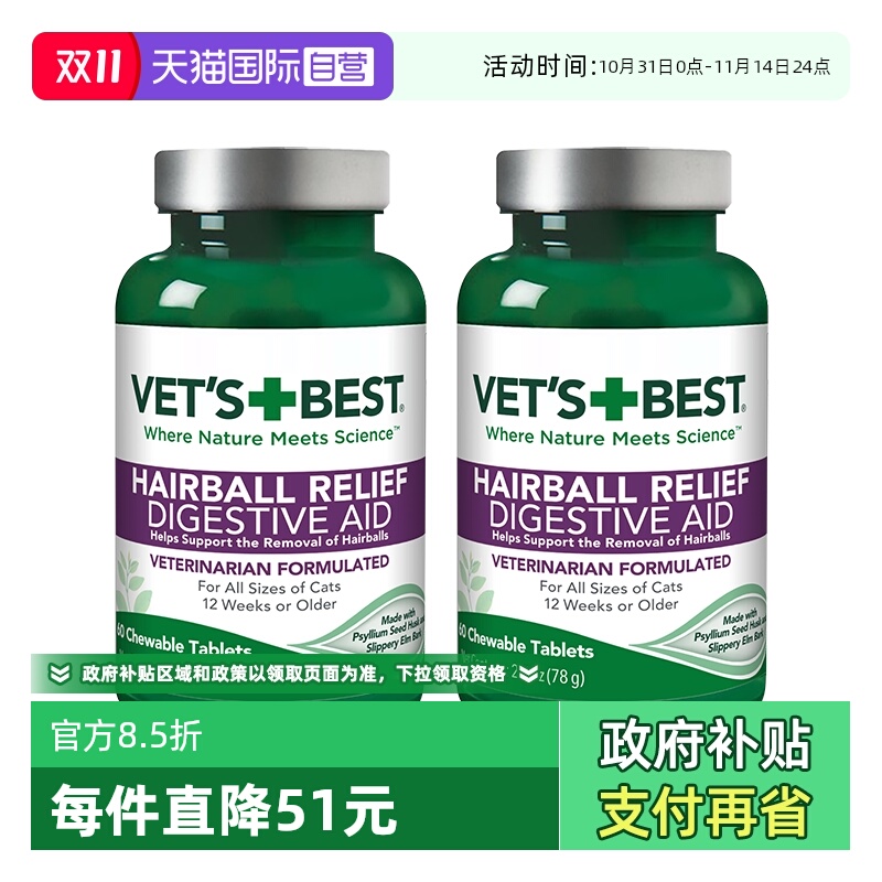 绿十字猫草片健康排毛