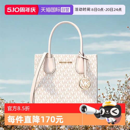 【自营】Michael Kors香港直邮 PVC老花配皮女士手提斜挎包风琴包