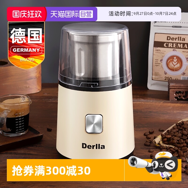 德国Derlla咖啡豆研磨机家用