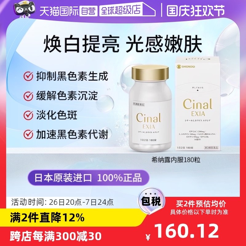 ����Ӫ���ձ���Ұ��ϣ��¶������180���ڷ�SIONOGI����ɫ��ȸ��