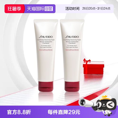 资生堂温和清洁洗面奶红腰子洁面