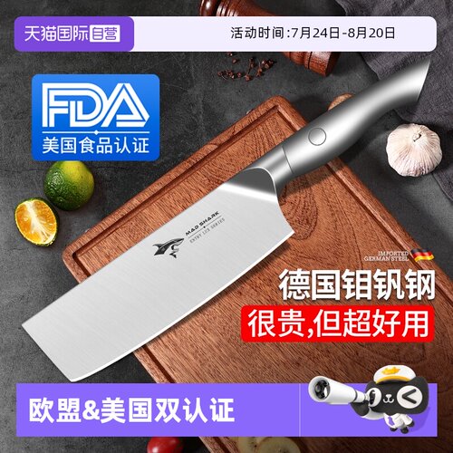 狂鲨德国进口家用厨房小菜刀锋利
