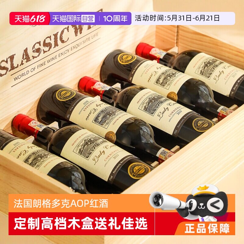 【自营】法国红酒卡尔夫人窖藏15度进口干红葡萄酒750ml*6整箱装