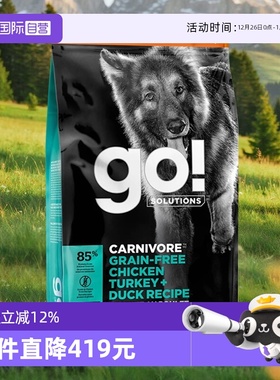 【自营】GO！SOLUTIONS无谷七种肉成犬粮3.5磅（无谷鸡火鸡鸭肉）