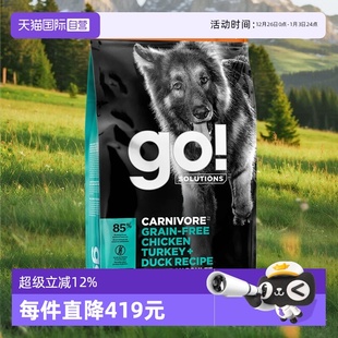 SOLUTIONS无谷七种肉成犬粮3.5磅 无谷鸡火鸡鸭肉 自营