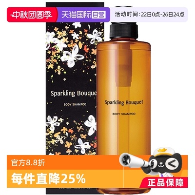 POLA宝丽沐浴露滋润保湿温和