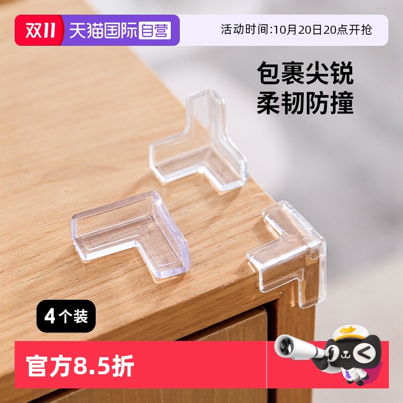 霜山儿童防撞桌边保护套