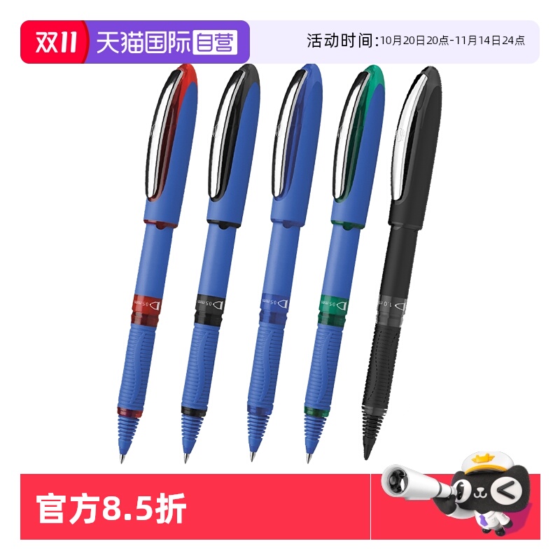 行长推荐签署文件签字笔笔
