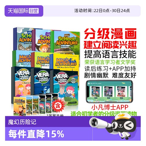 历险英文漫画书少儿英语启蒙绘本