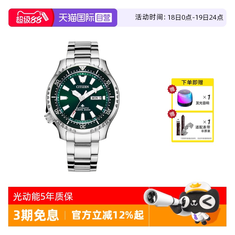 Citizen/西铁城潜水运动