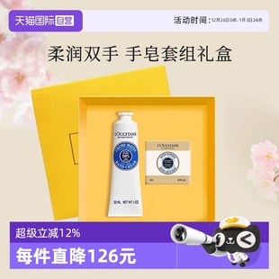 【自营】法国欧舒丹护手霜+香皂套装礼盒送人礼物男女水润留香