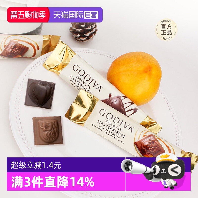 【自营】GODIVA歌帝梵经典大师系列焦糖味牛奶巧克力黑巧条零食