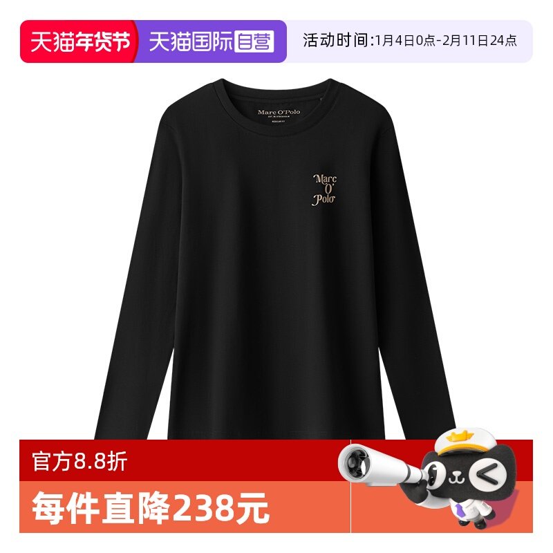 【自营】Marc O'Polo2025秋季新款小logo印花简约长袖T恤打底衫男,男装,T恤,淘宝优惠券,粉丝福利购,淘宝优惠卷