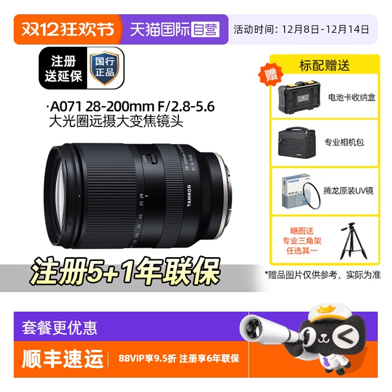 Ӫ28-200mm A071΢佹28200 4645.5Ԫ