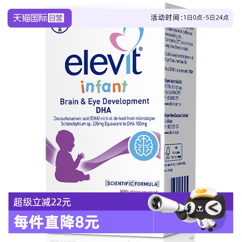 Elevit澳洲爱乐维婴幼儿藻油DHA