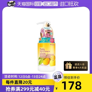 【自营】Nursery娜斯丽卸妆膏500ml柚子敏感肌温和卸妆油啫喱膏水