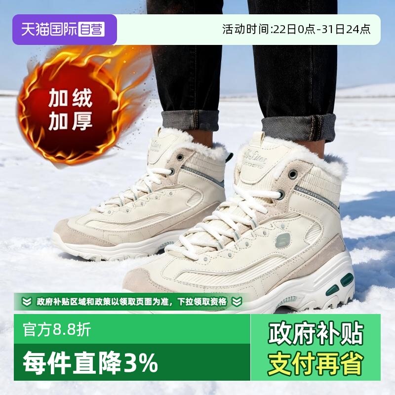 【自营】斯凯奇棉鞋运动鞋女鞋冬季新款高帮保暖加绒休闲鞋老爹鞋