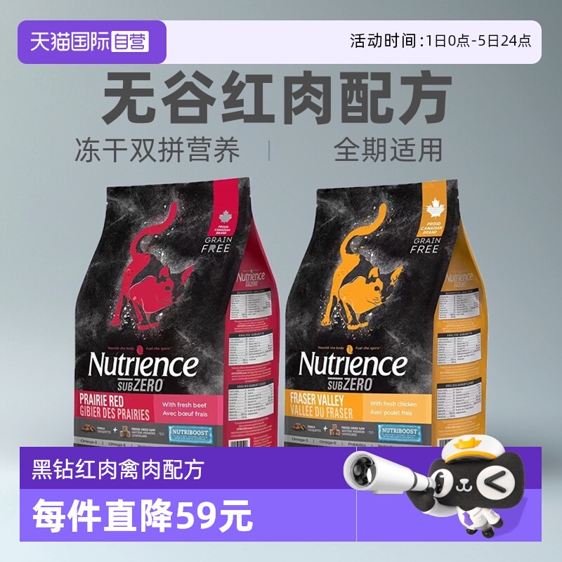 美版纽翠斯挑食克星全期双拼猫粮