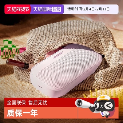 BoseSoundLinkFlex蓝牙音箱II