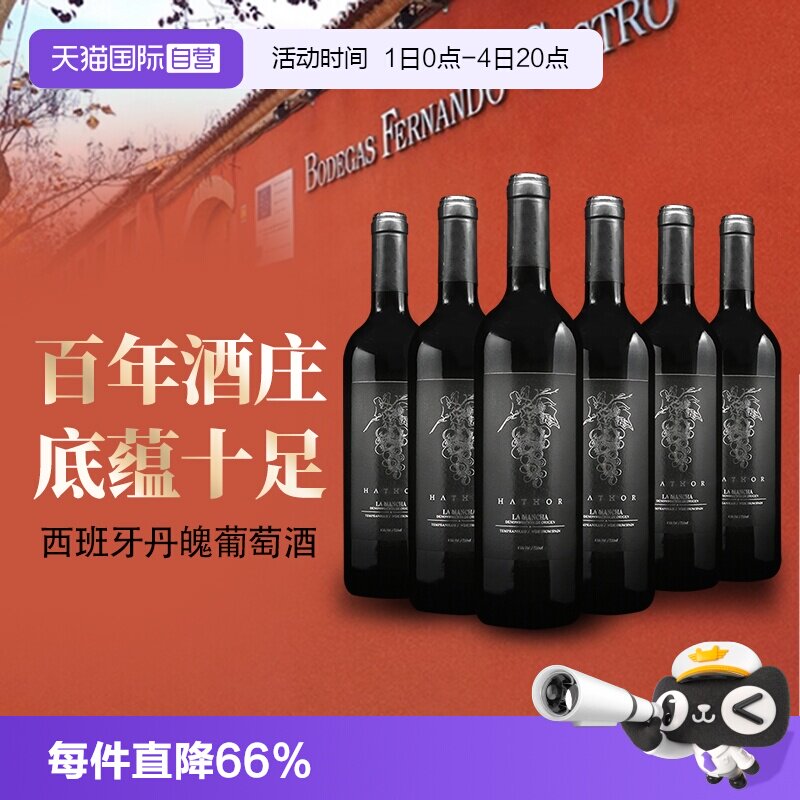 【自营】西班牙iCuvee百年酒庄DO级别爱神干红葡萄酒整箱送礼原瓶