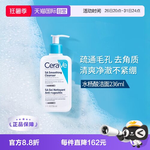 温和净颜泡沫CeraVe/适乐肤