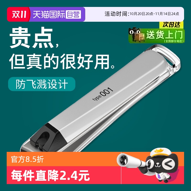 正品自营贝印指甲剪单个高档