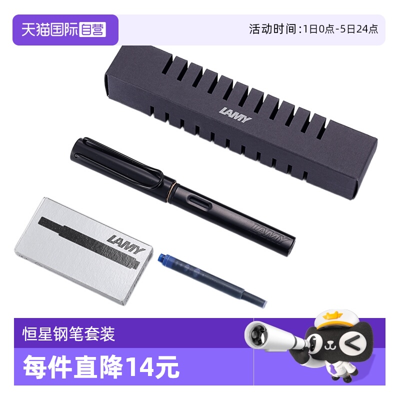 【自营】LAMY/凌美钢笔恒星AL-STAR系列墨水笔搭配T10墨囊小学生成人日常书写练字高颜值自用送礼