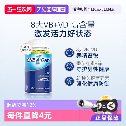 拜耳Oneaday复合维生素矿物质