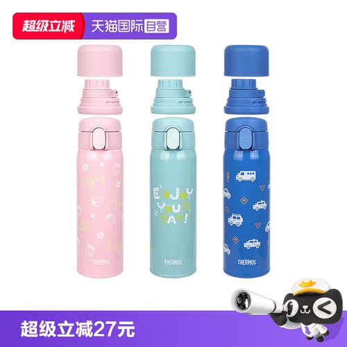 THERMOS/膳魔师保温吸管杯