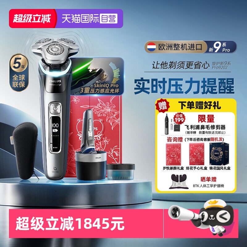 ����Ӫ��������ŷ���������ڵ綯���뵶�κ���������9ϵProXP9202