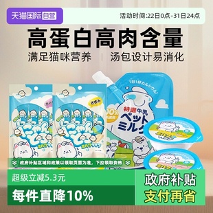 地狱厨房奶油杯猫咪补充营养猫湿粮猫零食 临期26.4月 自营