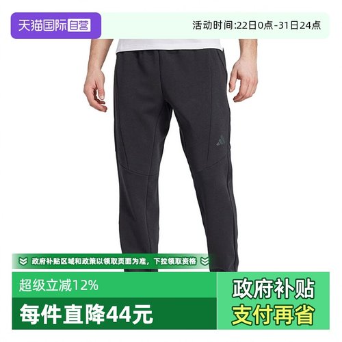 【自营】adidas阿迪达斯男子D4T KNIT PANT运动休闲长裤JY0004