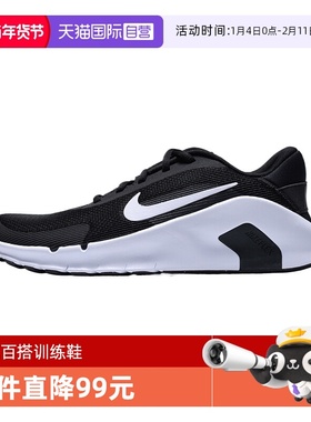 【自营】NIKE耐克男子NIKE FLEX TRAIN运动鞋HV9972-003