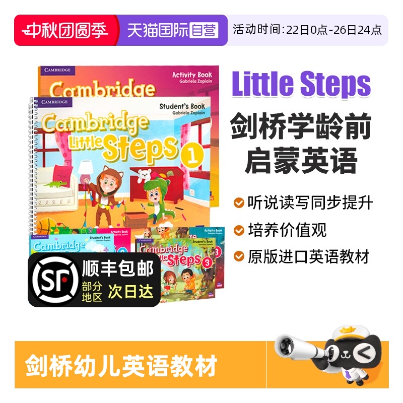 剑桥国际少儿英语LittleSteps