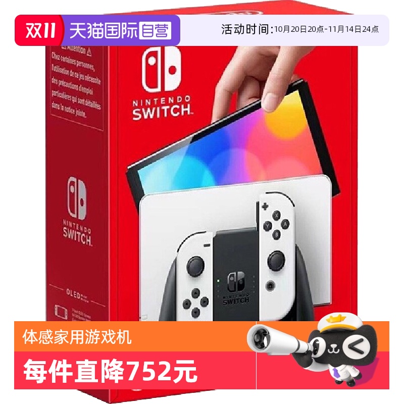 自营游戏机Nintendo/任天堂
