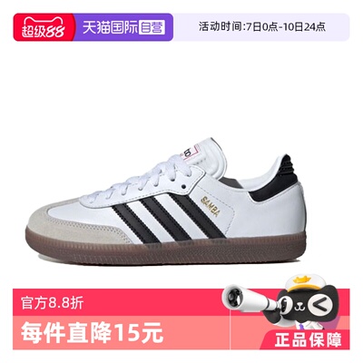 【自营】Adidas耐磨透气低帮青少年板鞋IF1944/IF1945