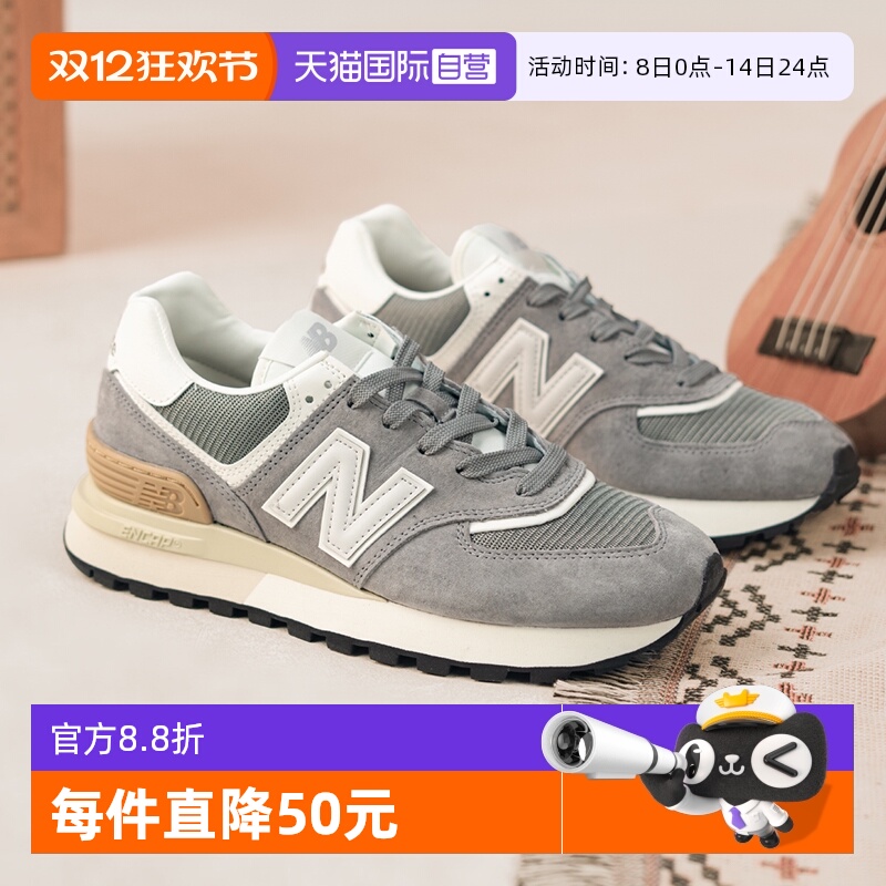 【自营】New Balance男鞋女鞋复古运动情侣跑步休闲鞋U574LGGS