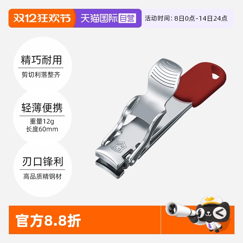 【自营】维氏指甲剪防飞溅不锈钢锋利便携瑞士军刀原装进口指甲刀