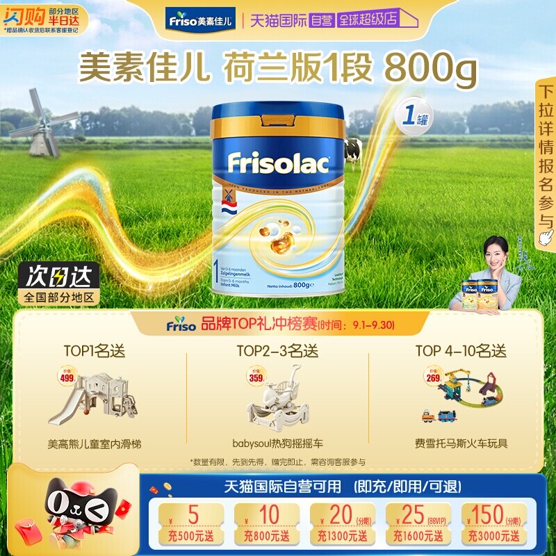 【自营】新品美素佳儿荷兰版白金装HMO低聚糖升级DHA奶粉1段单罐