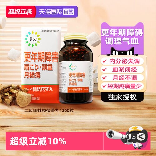 活血化瘀  调理气血  调节内分泌