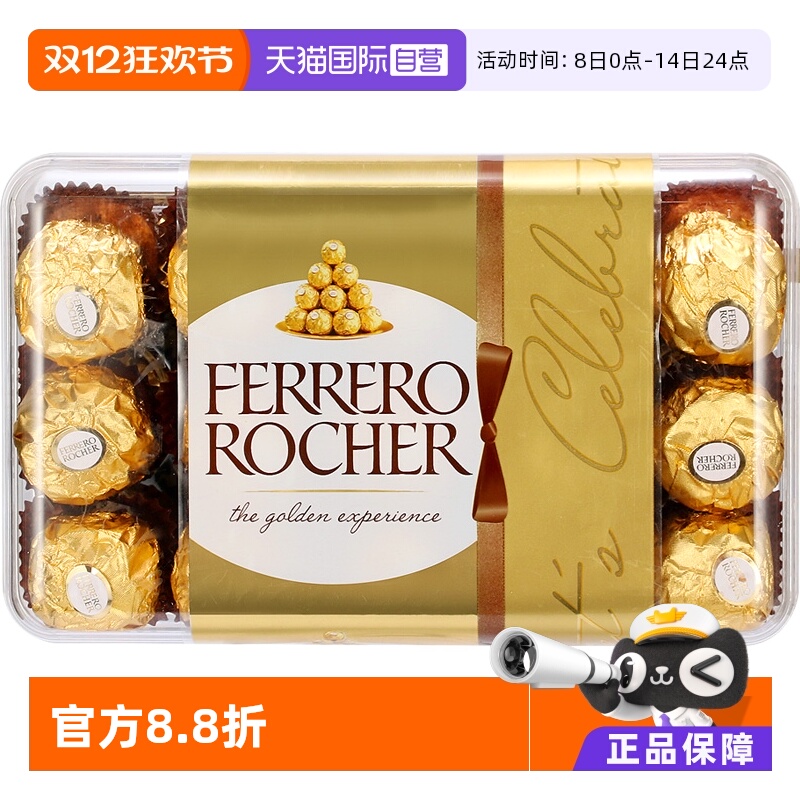 费列罗榛果仁夹心巧克力30粒喜糖