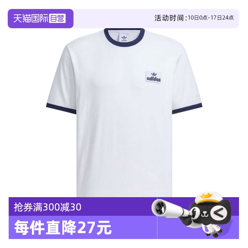 【自营】adidas阿迪达斯男子CONTRAST TEE运动短袖T恤JX2638
